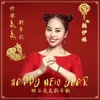 快乐兔兔新年歌