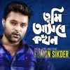 About Tumi Asbe Kokhon Song