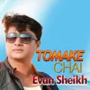 Tomake Chai