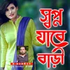 About Shopno Jabe Bari Song