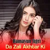 About Da Zali Akhtar Ki Song