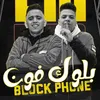 About بلوك فون Song