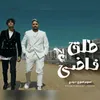About طلق فاضي Song