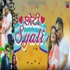 About Choti Syali Song