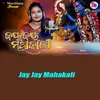 Jay Jay Mahakali