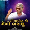 About Miyapir E Medo Bharanu Song