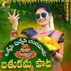 About Okkesi Puvvesi Chandamama Bathukamma Song Song