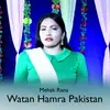 Watan Hamra Pakistan