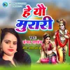 About He Yau Murari Song