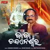 About Baba Chandaneswar Song