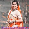 About Bhaya Kavlya Lai De Ji Song