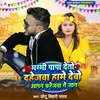 About Mammi Papa Detau Dahejawa Hame Debau Aapan Karejawa Ge Jaan Song