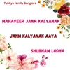 About Mahaveer Janm Kalyanak Janm Kalayank Aaya Song