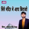 About Sire Mandir M Aap Birajo Song