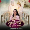 About Varshitap Ka Parna Aaya Song