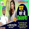 About mar mar ke jiyatani Song