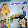 About Kanthi Par More Bole Song