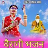 About वैरागी भजन Song