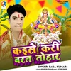 About Kaise Kari Barat Tohar Song