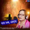 About Baba Aamara Bhola Song