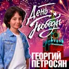 About День Победы Song