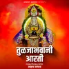 About Tuljabhavani Aarti Song