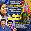 About Kani Kaananam Song
