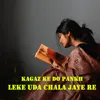 About Kagaz Ke Do Pankh Leke Uda Chala Jaye Re Song