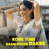 Kobe Tumi Naam Dhore Dakbe