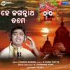 About He Jagannath Tame Song