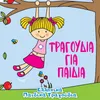 Το Σαλιγκάρι