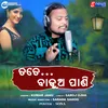 About Tate Badua Pani Song