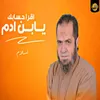 اقرا حسابك يابن ادم