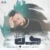 About حب سري Song