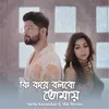 About Ki Korey Bolbo Tomay Song