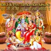 Dekho Nagri Ayodhya Jhoom Rahi