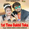 About 1st time dekhli toke Song