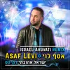 About ישראל אהובתי Song