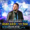 About ישראל אהובתי Song