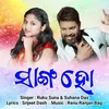 About Sanga Ho Song