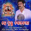 About He Prabhu Chakadola Song