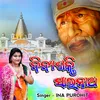 About Dibyashakti Sainath Song