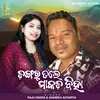 About Dangar Tale Makad Biha Song