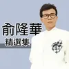 友情甲爱情