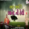 Aaj Sakhi Re Aanand Ni Heli