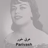 About عرق خور Song