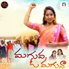 About MAGUVA 0 MAGUVA Song