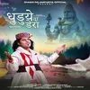 About Dhuduye Da Dera Song