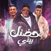 About حضنك بيتي Song