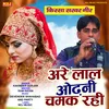 About Are Lal Odhani Chamak Rahi Song